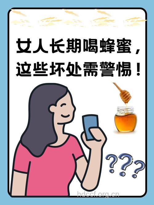 春困就喝蜂蜜 但四类人千万不能喝