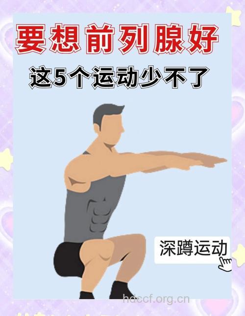 男人前列腺不好适合游泳慢跑