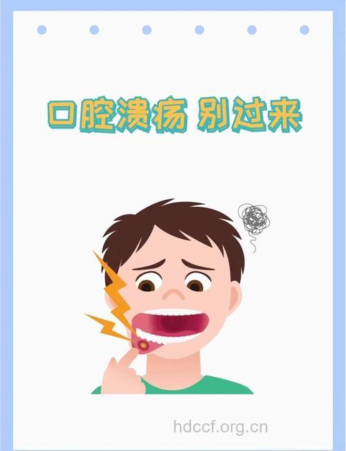 定期刷牙防溃疡 口腔溃疡的六大预防方法