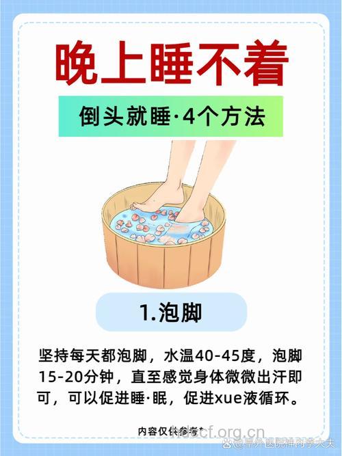 泡脚可以治疗失眠吗?