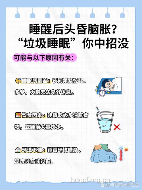 怎么对付垃圾睡眠