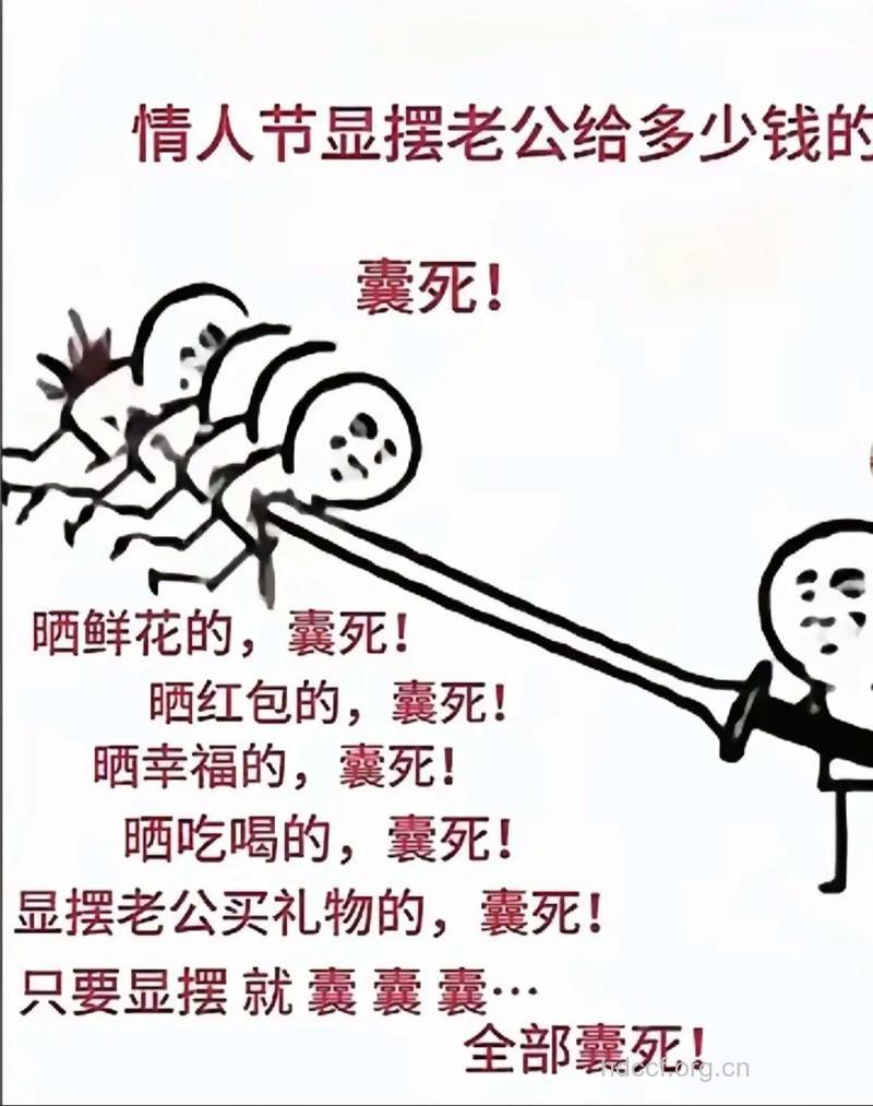 情人节收礼但别收性病