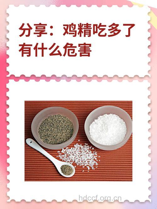 鸡精吃多了会有什么危害