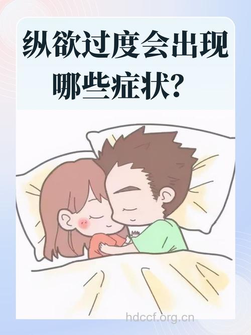 纵欲过度易导致不育