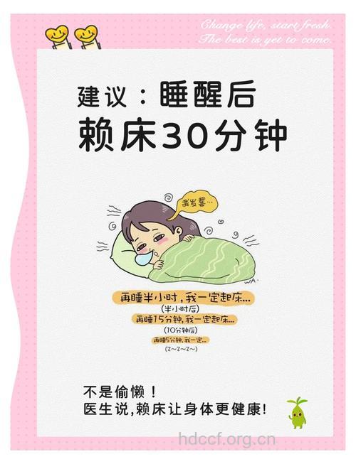 怎样才算赖床病