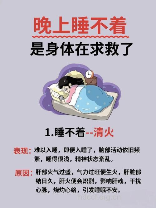 为什么会失眠呢？
