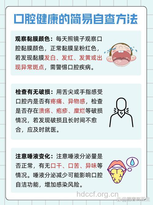 口腔溃疡的鉴别诊断方法