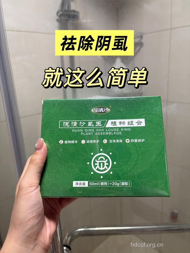阴虱治疗必须剃掉阴毛
