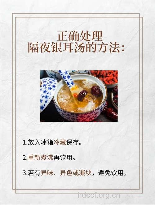 隔夜的银耳汤能不能喝
