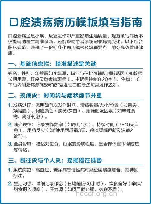 口腔溃疡的诊断方法有哪些