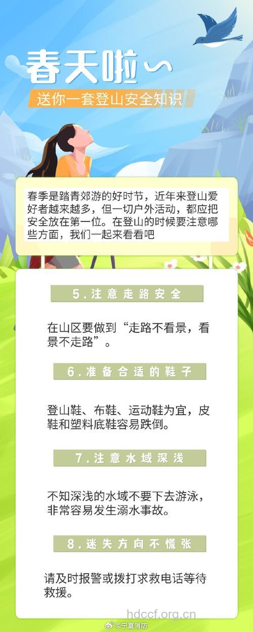 春季户外踏青健身 注意事项需记牢