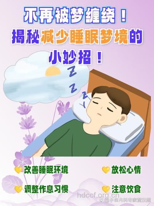 睡觉说梦话不要怕，这里有办法！