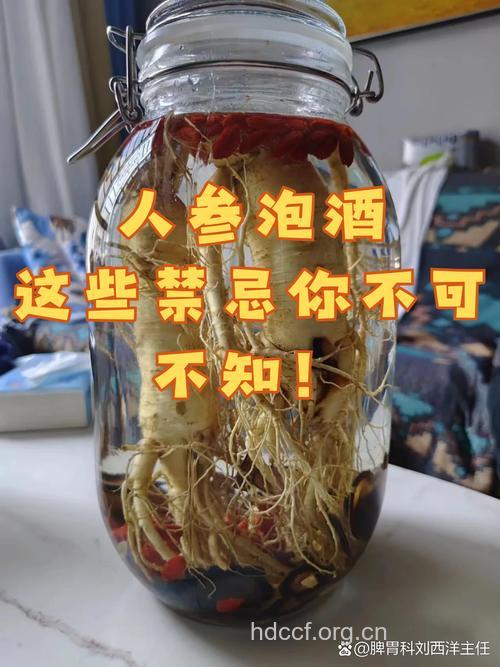 人参泡水喝的禁忌有哪些