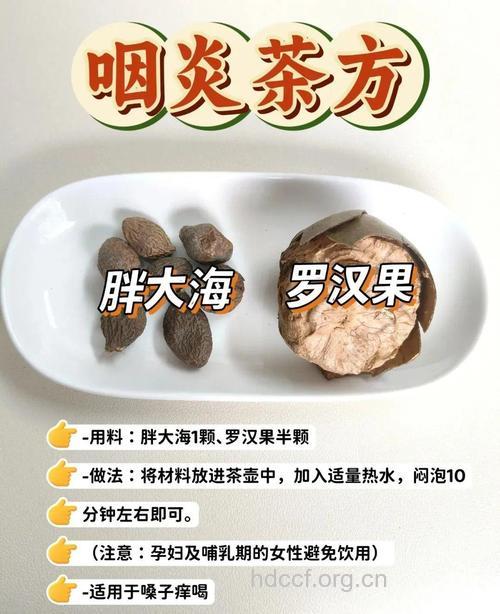 胖大海泡水喝的三大功效