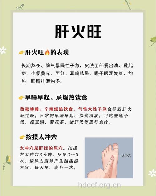 春季易怒肝火旺 教你如何扑火