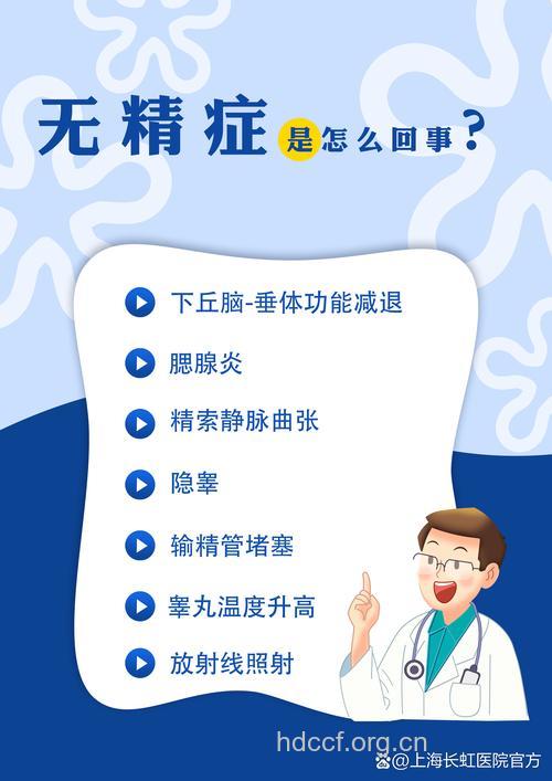 远离少精症 要加强预防