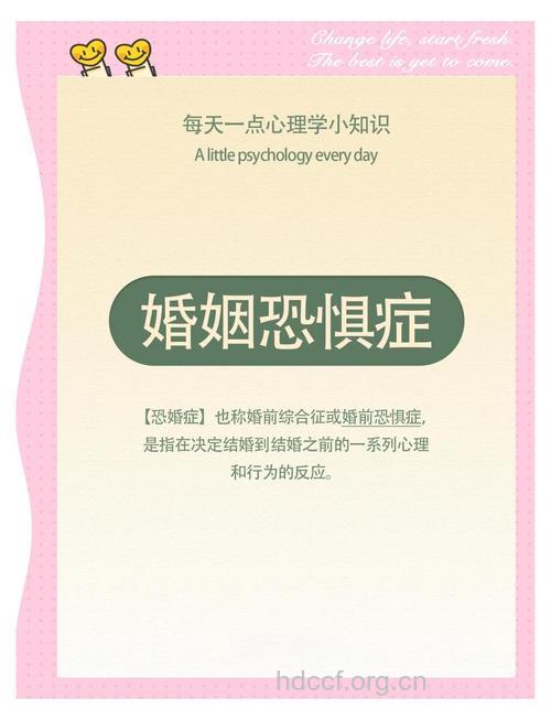 三招助你克服婚前恐惧症