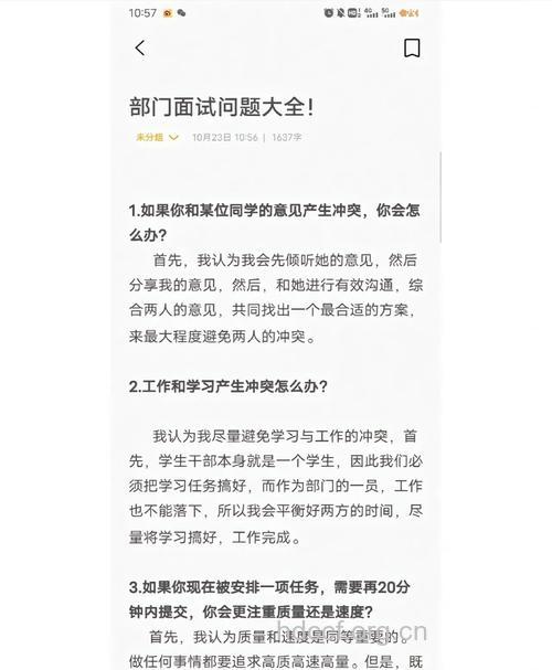 如何克服面试恐惧症