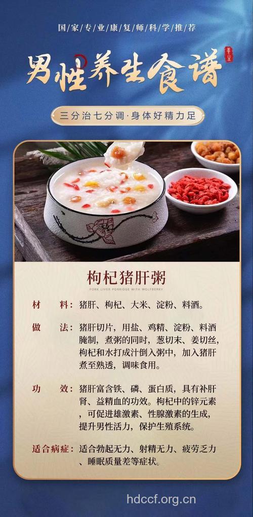 预防男性不育吃什么粥好
