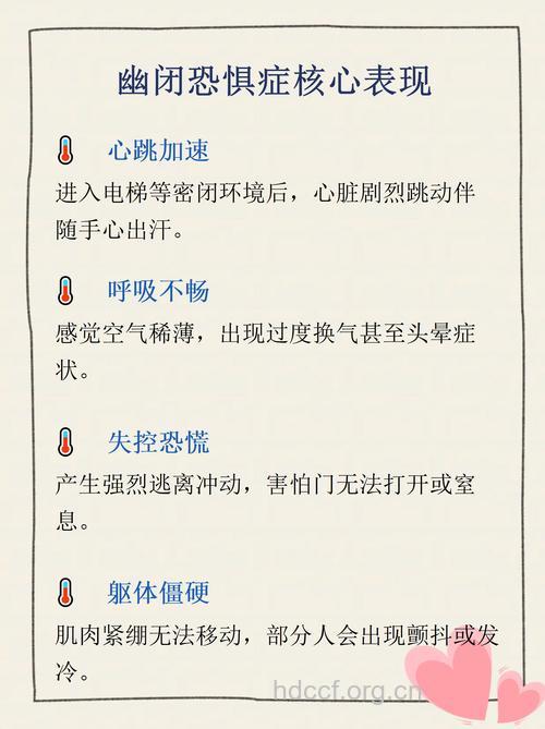 幽闭恐惧症患者如何克服电梯恐惧