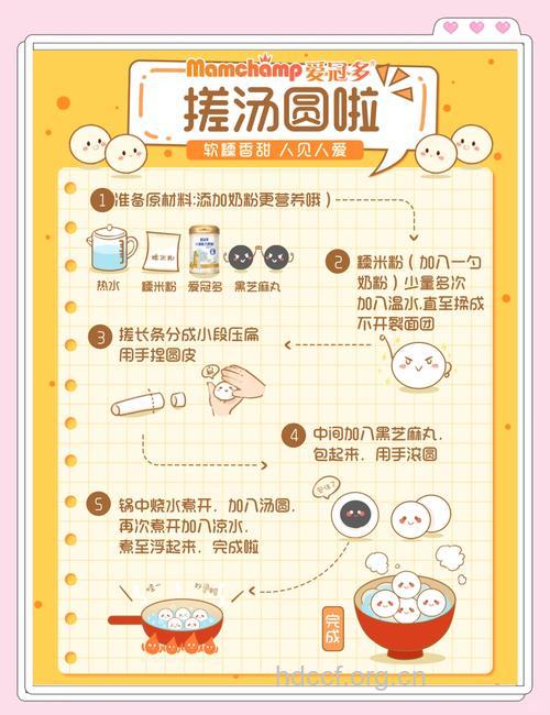 元宵节亦是养生节 教你制作养生汤圆