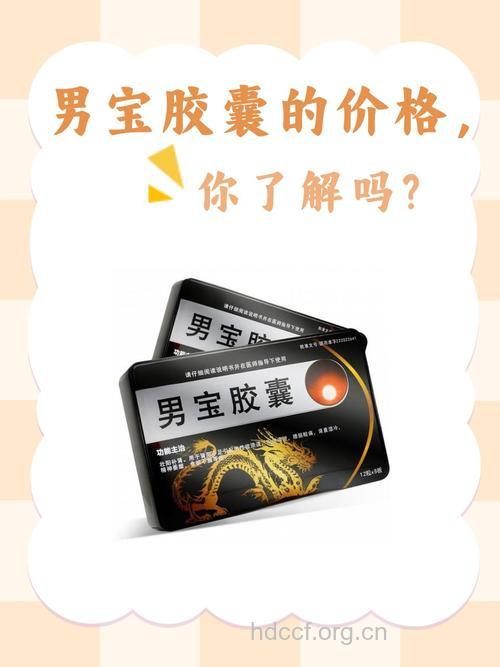 影响男子生育功能的药物