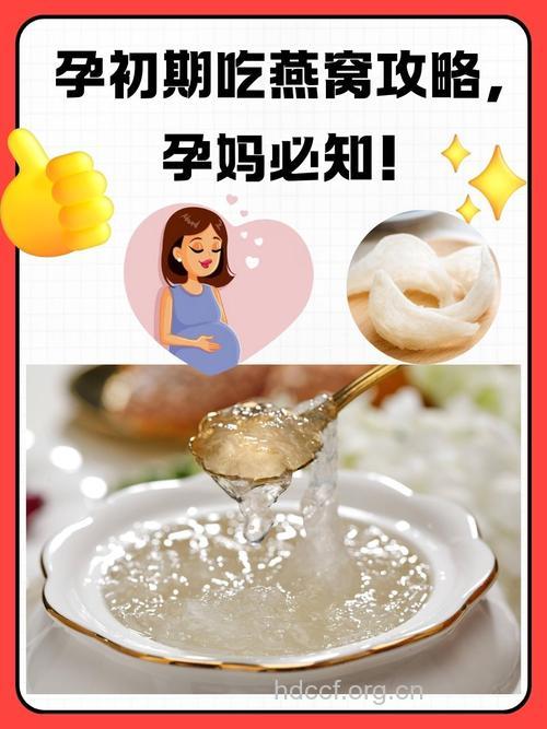孕妇吃燕窝预防妊娠纹 宝宝更漂亮