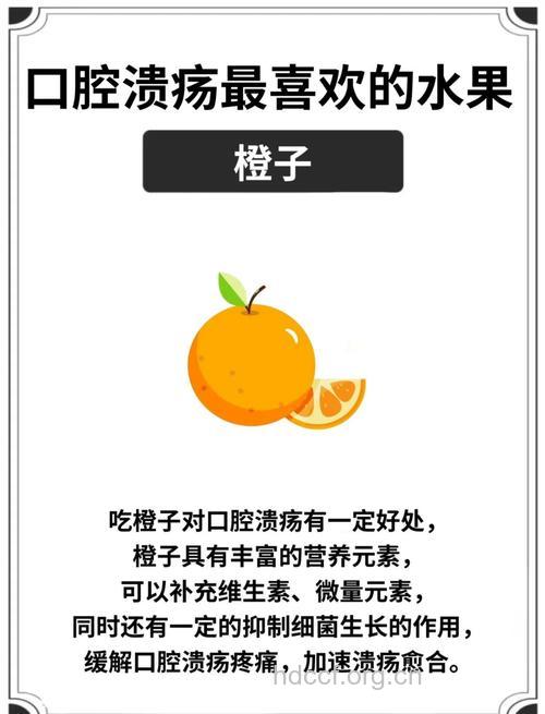 桔子吃多口腔溃疡 橙子可防口臭