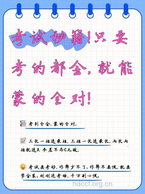 考生必看 告别考试恐惧症方法