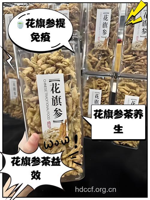花旗参泡水喝的七大功效
