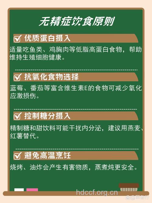 预防无精症的饮食推荐