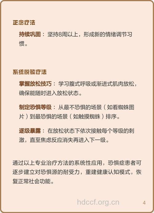 治疗恐惧症的常见方法