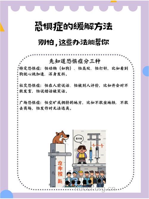 改善密闭空间恐惧症的方法