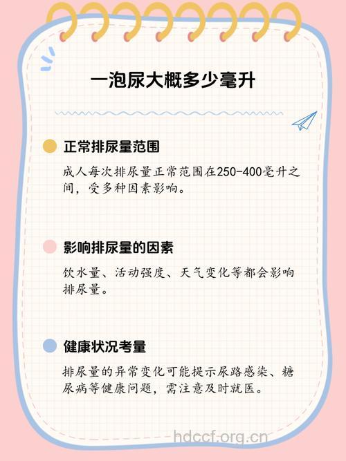 男性排尿必知 健康小便的标准