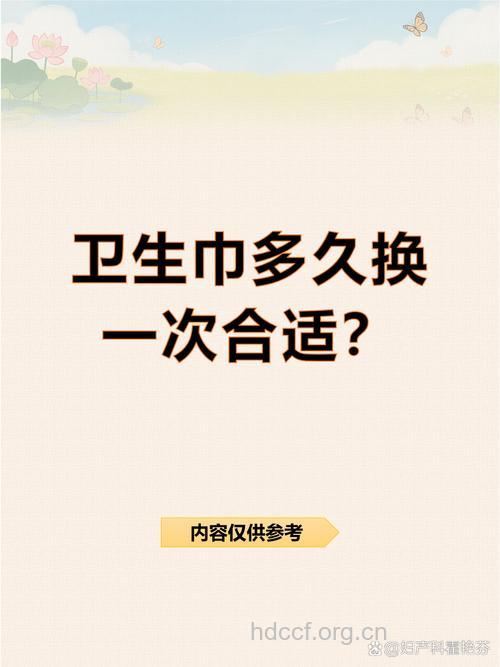 多久换一次卫生巾才是最健康的