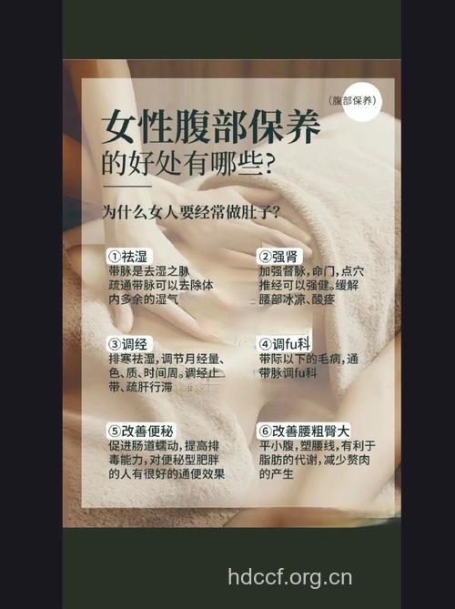 女人保养课题 腹温决定衰老