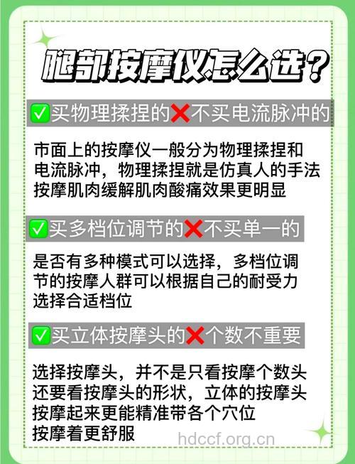如何挑选适合自己的按摩器
