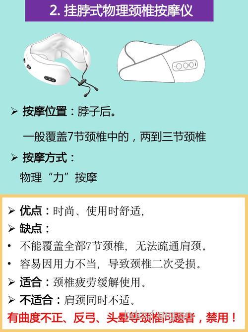 使用按摩器应该注意的事项