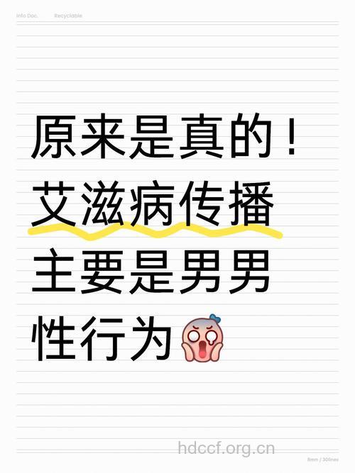 北京艾滋病男男传播超8成