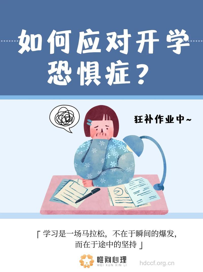 幼儿园小孩开学恐惧症该怎么办