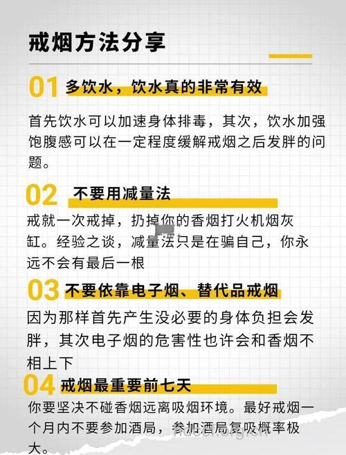 怎么戒烟最有效 男人戒烟十大妙招