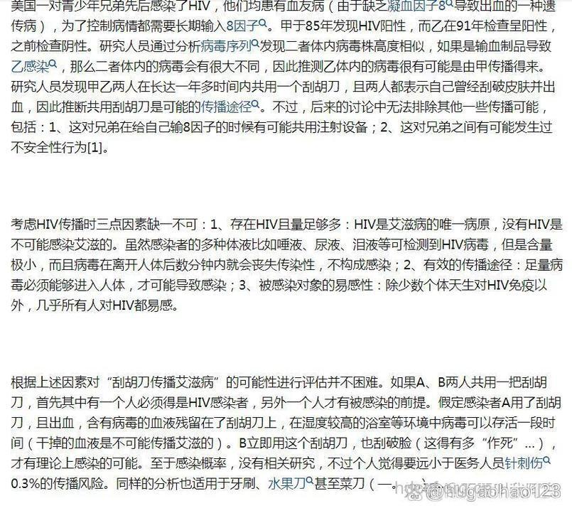 专家:理发、刮胡子不会传染艾滋