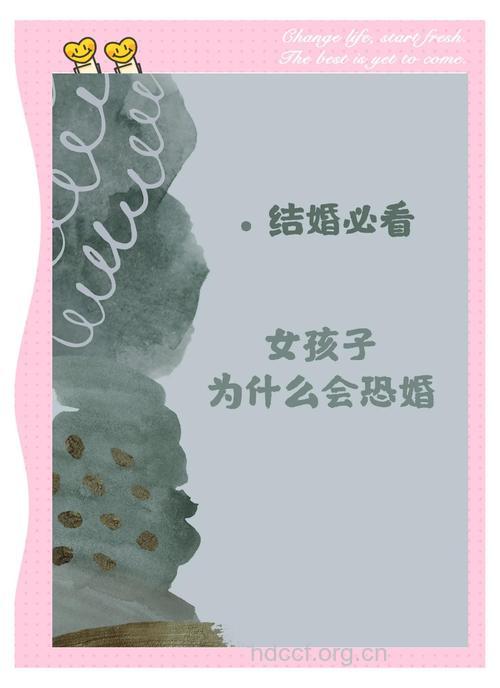 婚姻恐惧症该怎么办