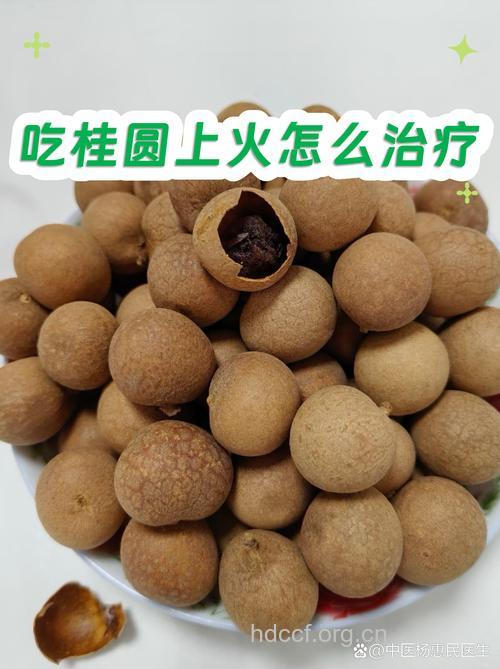 阴虚火旺口腔溃疡吃桂圆