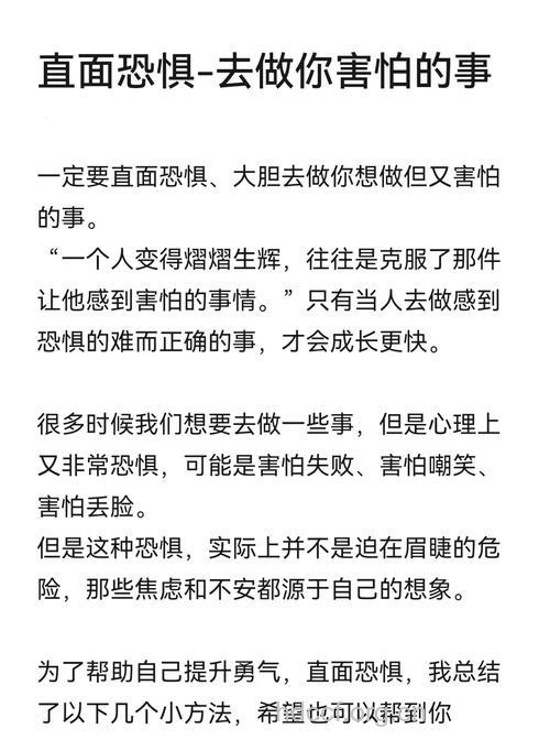 如何勇敢地去克服恐惧症