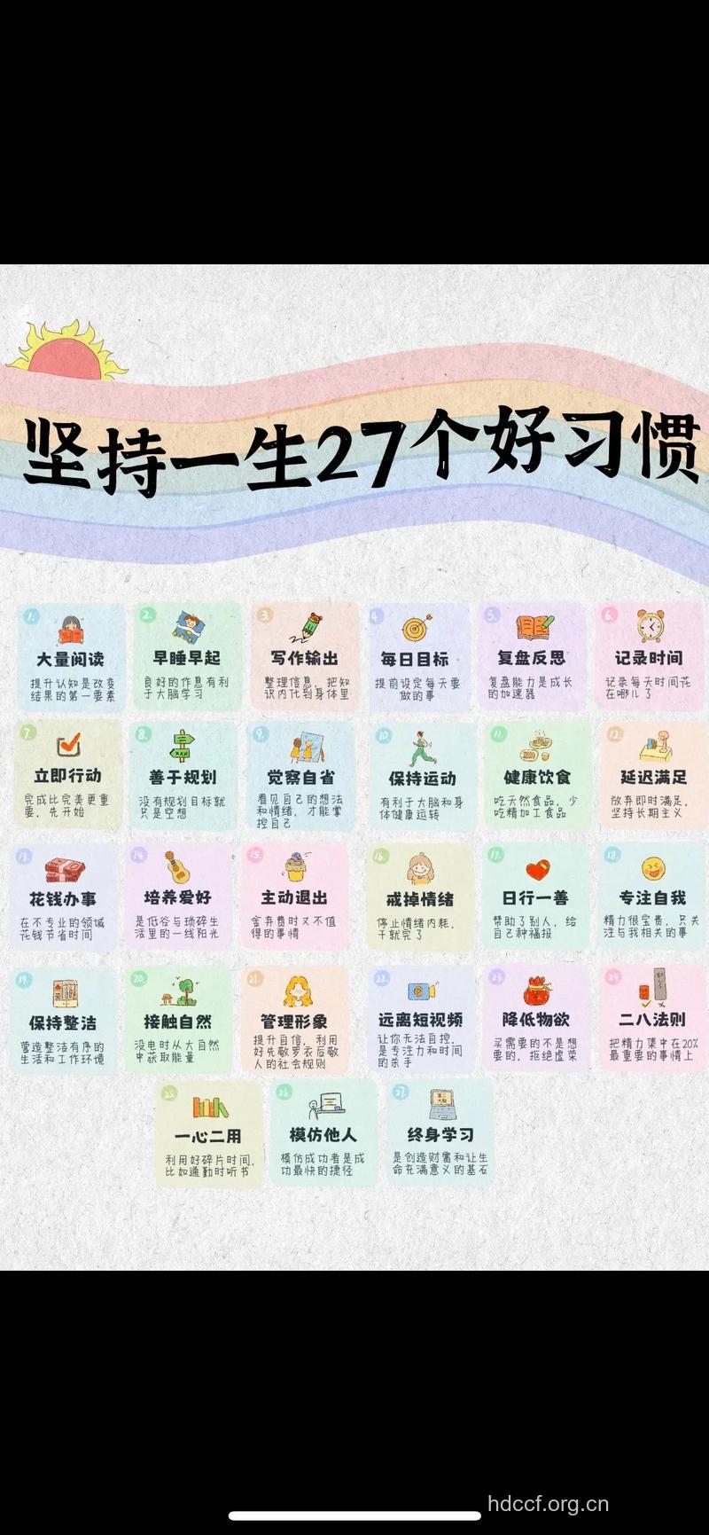 男人要向女人学习7个健康习惯