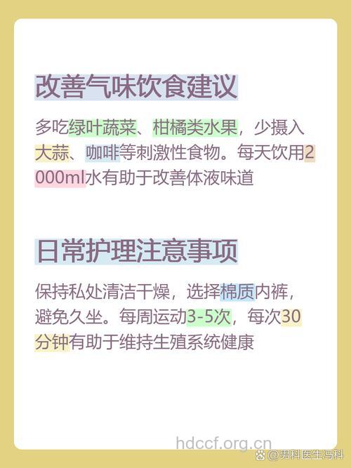 精液异常的饮食注意与要求