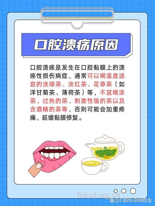 口腔溃疡是因为缺乏维生素吗