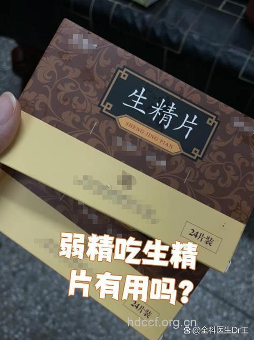 这些药是“精子杀手”