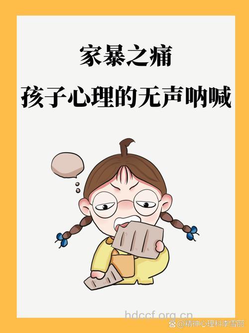 家教过严引发社交恐惧症